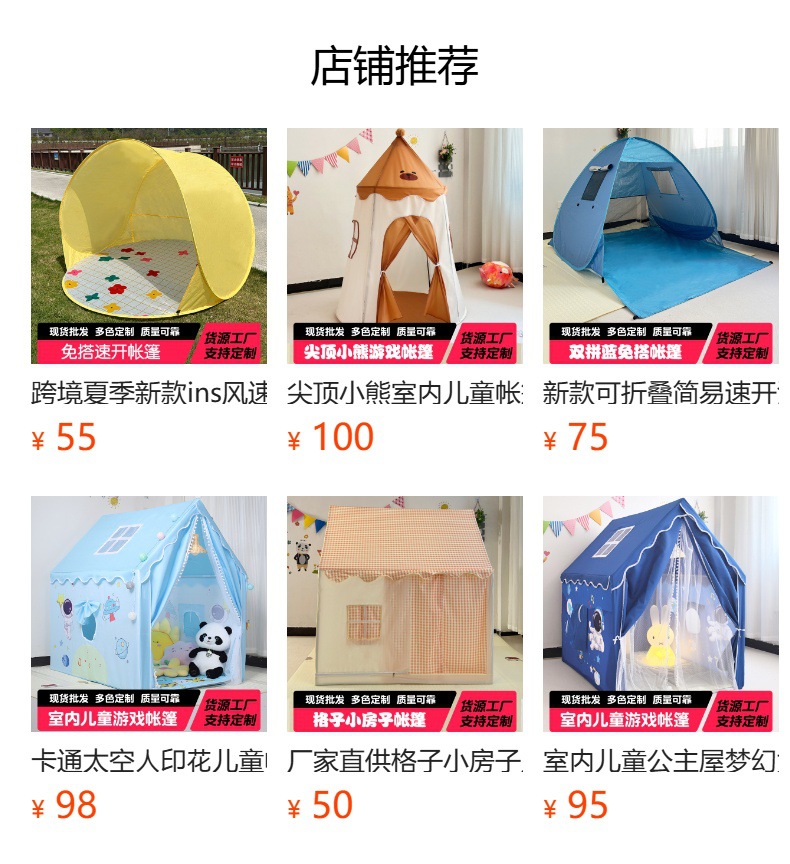 Cross-border Summer New Ins Wind Speed Open Beach Tent Outdoor Portable Foldable Sun Protection Picnic Tent Quick Throw