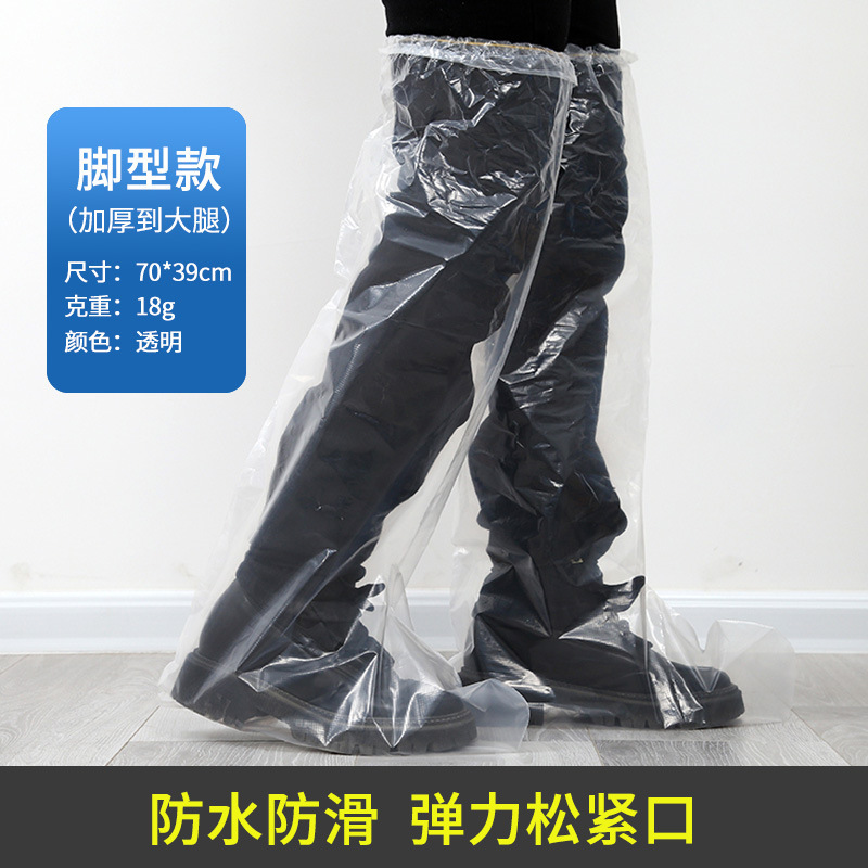 靴カバーストレートスリーブ厚い高レベル防護靴カバー防塵防雨pe靴カバー卸売り使い捨て靴カバーロングスリーブ膝|undefined