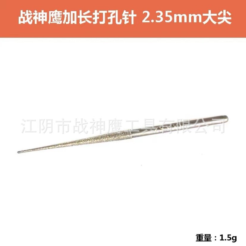 戦神鷹玉研磨延長金剛砂研磨ヘッド延長研削針2.35mmパンチピン穴拡げピン|undefined