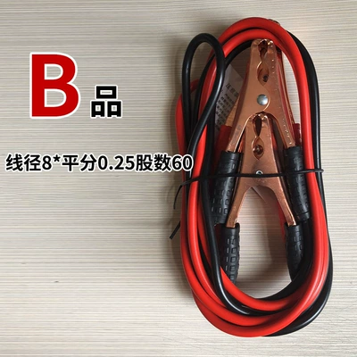 Car on the line of fire Pure Copper Battery Connection - b-product-500a-for-motorcycles