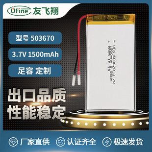 UFX 503670 3.7V 1500mAh ���� �W���C �֔yʽ���m���ۺ����늳�