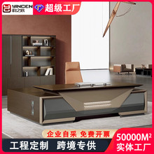 老板桌轻奢风高级感总裁大班台领导总经理办公室家具椅组合老板台