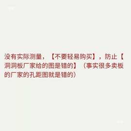 圆孔洞洞板16mm孔距配件挂篮简约书桌收纳墙上置物架层板置物盒无
