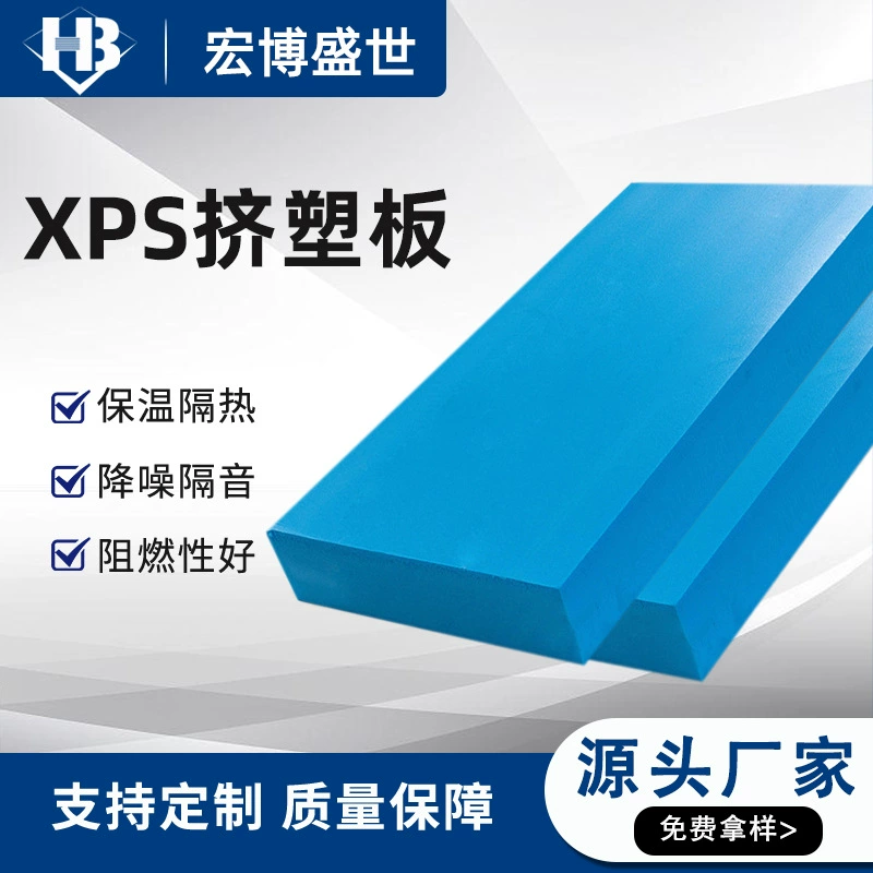 Фабрика оптовая экструзионная доска XPS типа пены для пола с подогревом полистирола теплоизолят доска влагостойкие и противоударные панели для пола