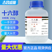 �ֻ���Ӧʮ����������AR 250g/ƿ cas��36653-82-4 ��ѧ�Լ� ����
