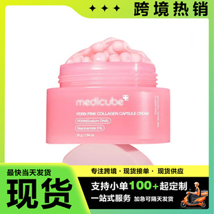 Cross Border New Product PDRN PINK COLLAGEN CAPSULE CREAM Pink Collagen Capsule Cream