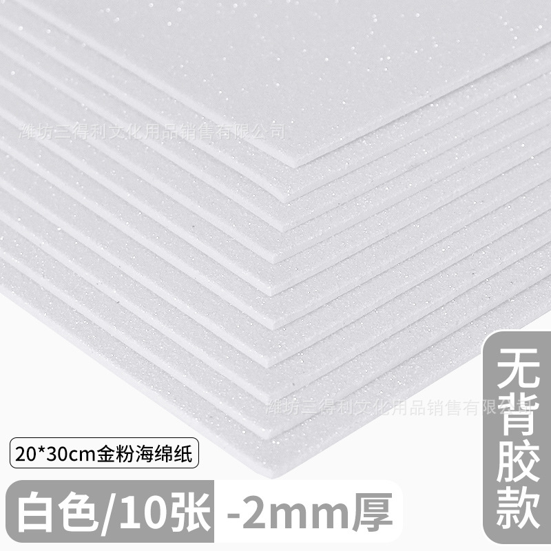 Blanco 10 hojas / paquete - sin adhesivo - papel de esponja de cebolla dorada A4