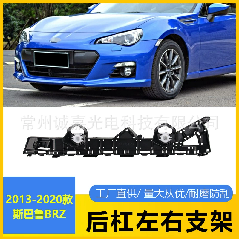 Применимо 13-20 Subaru BRZ задний брусья кронштейн заднего бруска 57707CA111/101