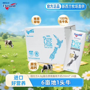 Theland/�~���m 4.0g�����|���}��֬��ţ��250ml*24ԭ���M��