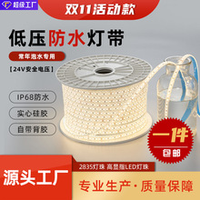 led低压灯带工程室内家用rgb户外防水水底自粘实心硅胶灯带