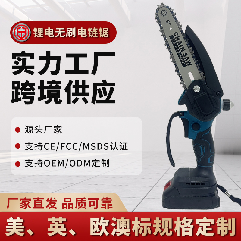 跨境供应油壶款迷你电锯 充电式6寸电锯单手园林电链锯伐木修枝锯