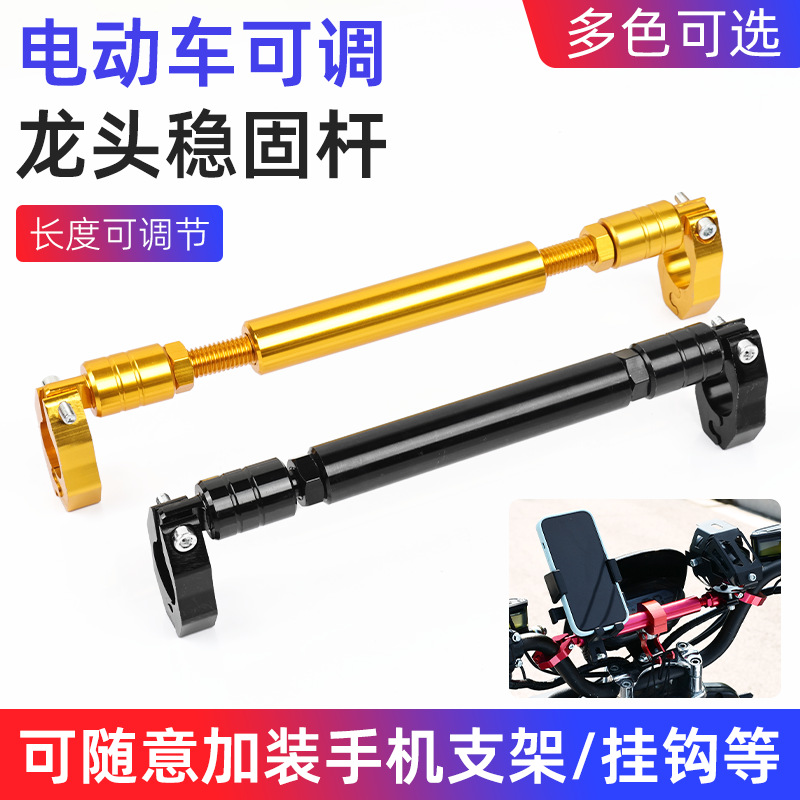 Motorcycle 125 150 Balance Bar, Delivery Electric Vehicle Crossbar Modification, Handlebar Extension Rod, Handrail Accessories