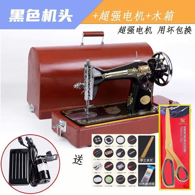 昔ながらのミシンバタフライブランド家庭用ミシン電動厚手卓上全自動小型フットペダル衣類カート|undefined