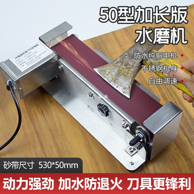 流动水冷磨刀机全自动专业电动磨刀器商用水磨砂带机磨刀专用新款