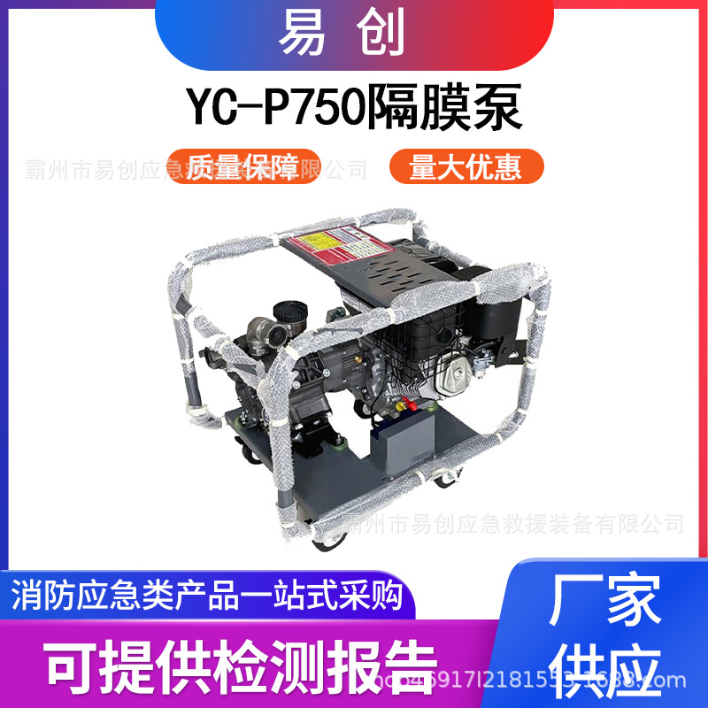 森林消防高压泵大功率双缸便携水泵多用途YC-P750液压柱塞隔膜泵