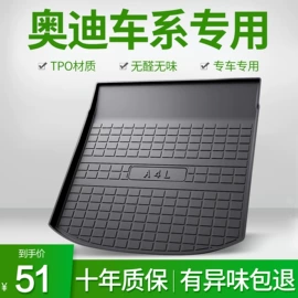 专车专用脚垫;后备箱垫;车用香水香薰