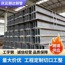 Q235B热轧工字钢建筑工程可打孔H型钢横梁承重钢结构用镀锌工字钢