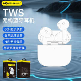 库佳A200+入耳式TWS蓝牙耳机大电量长续航主动降噪高音质无线耳机