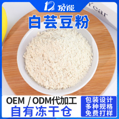 食品グレードのインゲン豆粉末、白インゲン豆粉末、高水溶性、高食物繊維の飲料用果物と野菜の粉末の卸売