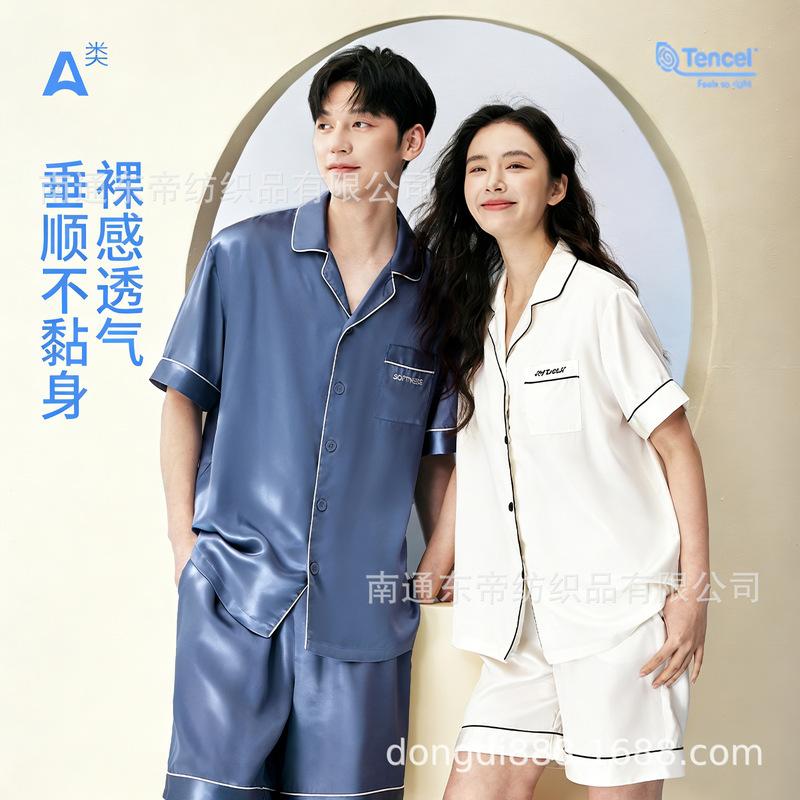 Class a 100% Tencel Lyocell Men's Pajama Set Shorts Men's Spring and Summer Comfortable Home Wear Wedding Photo Studio