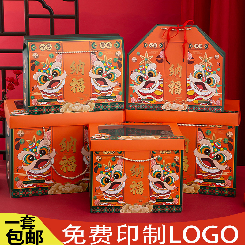 年货礼盒包装盒空盒定 制坚果零食礼包过年新年元旦礼品盒批发