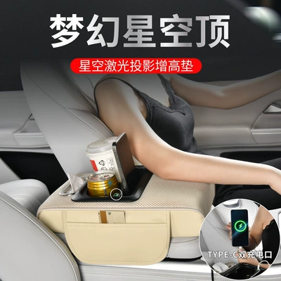 Armrest box, Sky Light Height Adjustment Pad