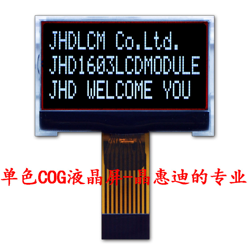Һ��ģ��/1603/�ַ�/COG/1.5��/SPI/���� JHD1603-G16BTW-BL