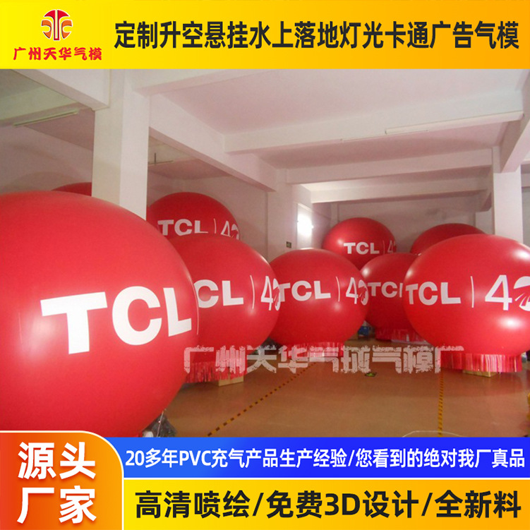 Inflable modelo fabricantes SUMINISTRO DE PVC rojo globo de aire para la ceremonia de apertura publicidad globo de aire imprimible