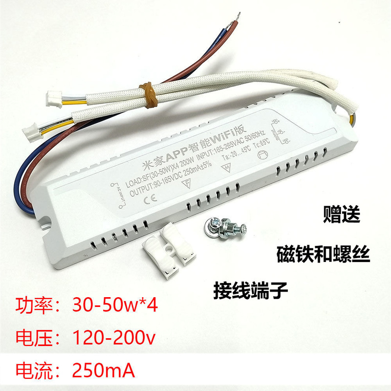 led吸顶灯驱动支持小爱同学语音控制WiFi蓝牙mesh版已接入米家APP|undefined