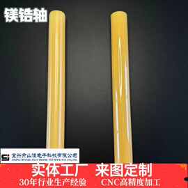 镁锆轴   95/99 氧化铝陶瓷 氧化锆 高精度加工