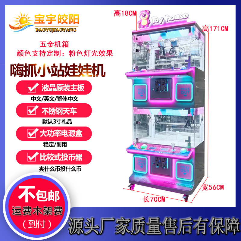 Máquina de captura de aperitivos Taiwán máquina de muñecas de juego perdido snack escaneo código rascarse máquina de muñecas clip comercial máquina de muñecas moneda