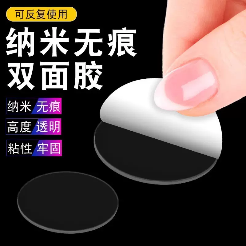 亚克力双面胶强粘透明春联胶婚庆点胶圆形DIY贴纸 无痕纳米圆点胶