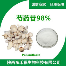 ș߰98% Paeoniflorin  23180-57-6ȡ1kg۬F؛]