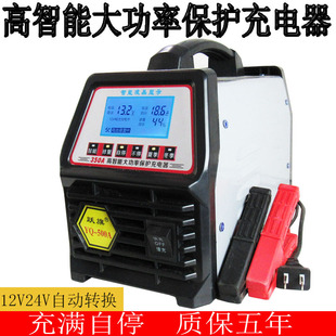 Car motorcycle battery charger 12v24v universal repair type full automatic shutdown battery charger