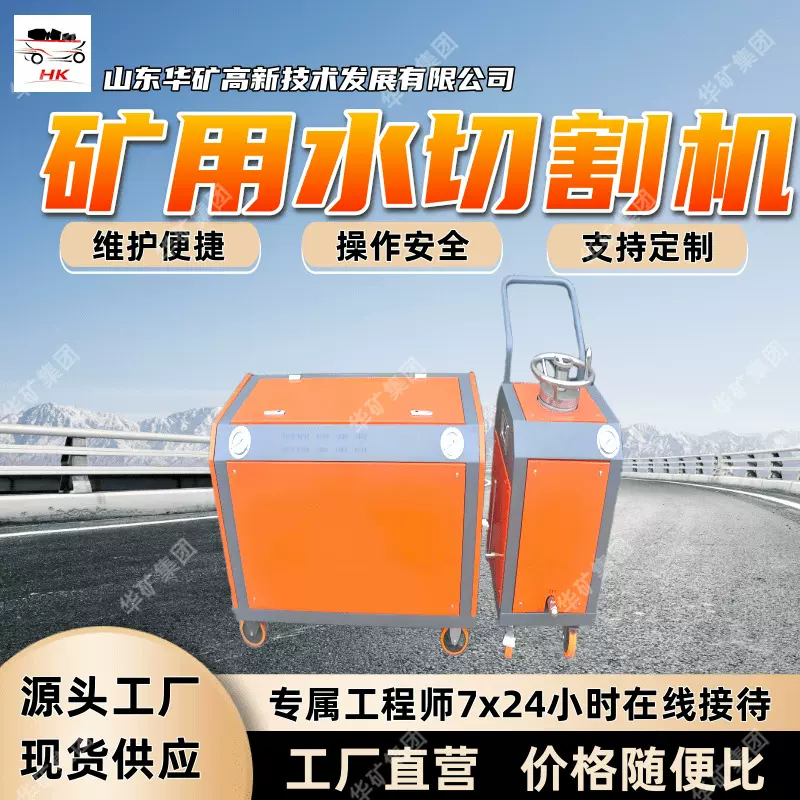 性能稳定分体式切割机操作简单QSM-3.5-7.5-BF矿用分体式切割机