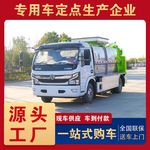 东风凯普特纯电动餐厨垃圾车 新能源厨余垃圾收集转运车