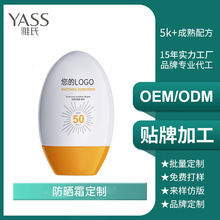 OEMƷ˪SPF50+PA+++ x⾀ODMNԴ^Sӹ