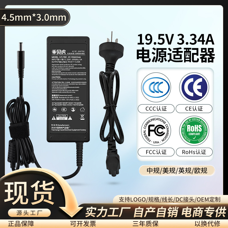 Suitable for Dell Laptop Power Adapter 19.5V3.34A Computer Charger Cable Black Small Mouth with Pin Suitable for Dell Laptop Power Adapter 19.5V3.34A Computer Charger Cable Black Small Mouth with Pin