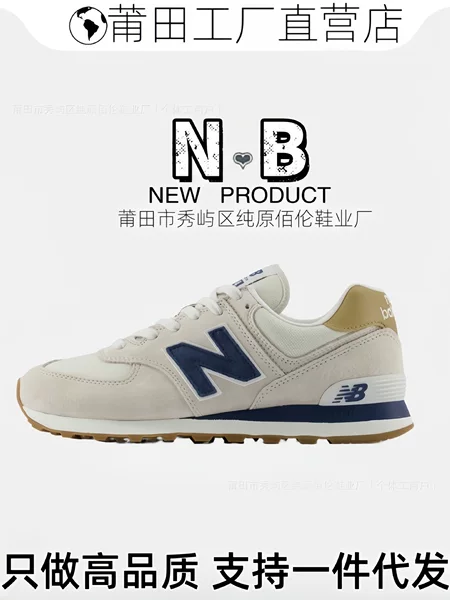 Putian Factory Pure Original Nb574 Men and Women Couple Retro Casual Trendy Versatile Casual Sports Running Dad Shoes