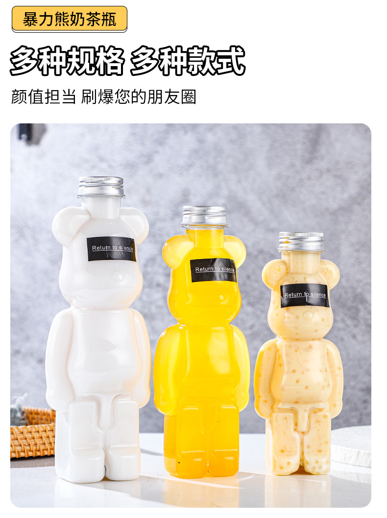 暴力熊奶茶瓶-_05.jpg