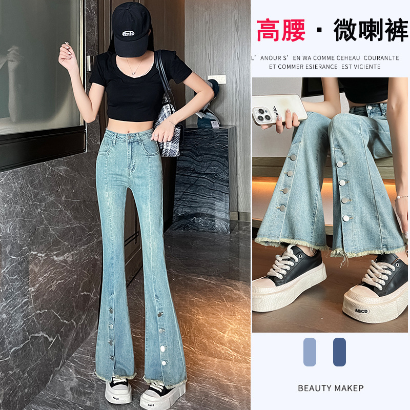 浅蓝色微叭牛仔裤女秋季2025年新款高腰显瘦开叉毛边微喇叭裤子秋