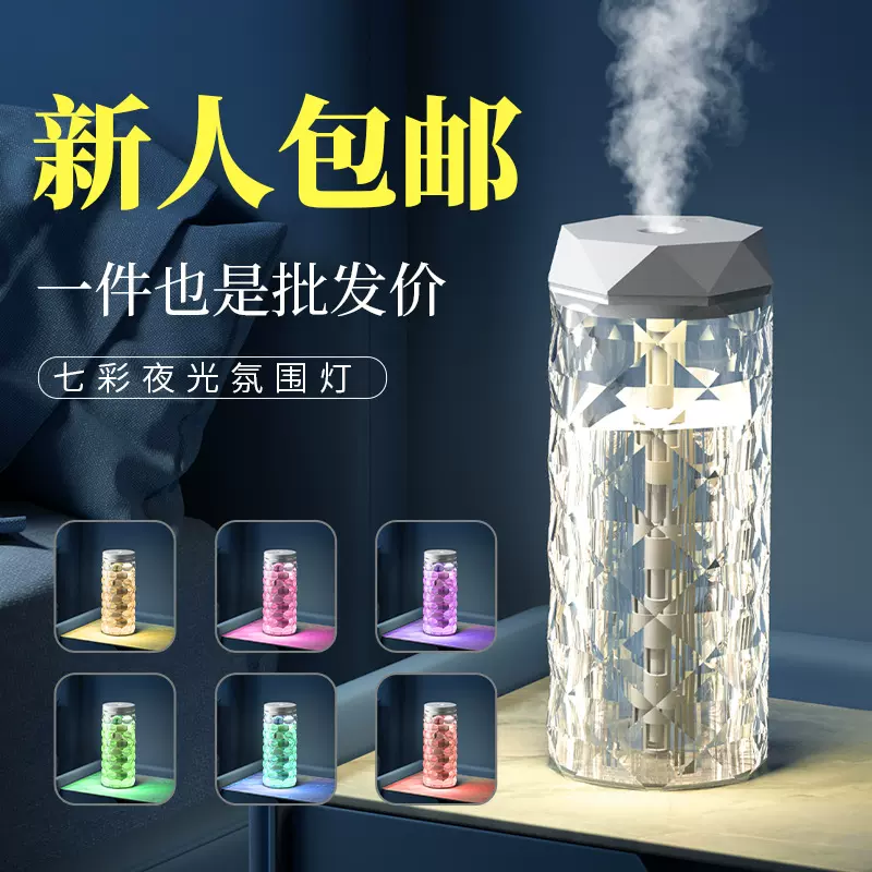 空气加湿器大喷雾USB办公室小型加湿器家用卧室房间大容量加湿器