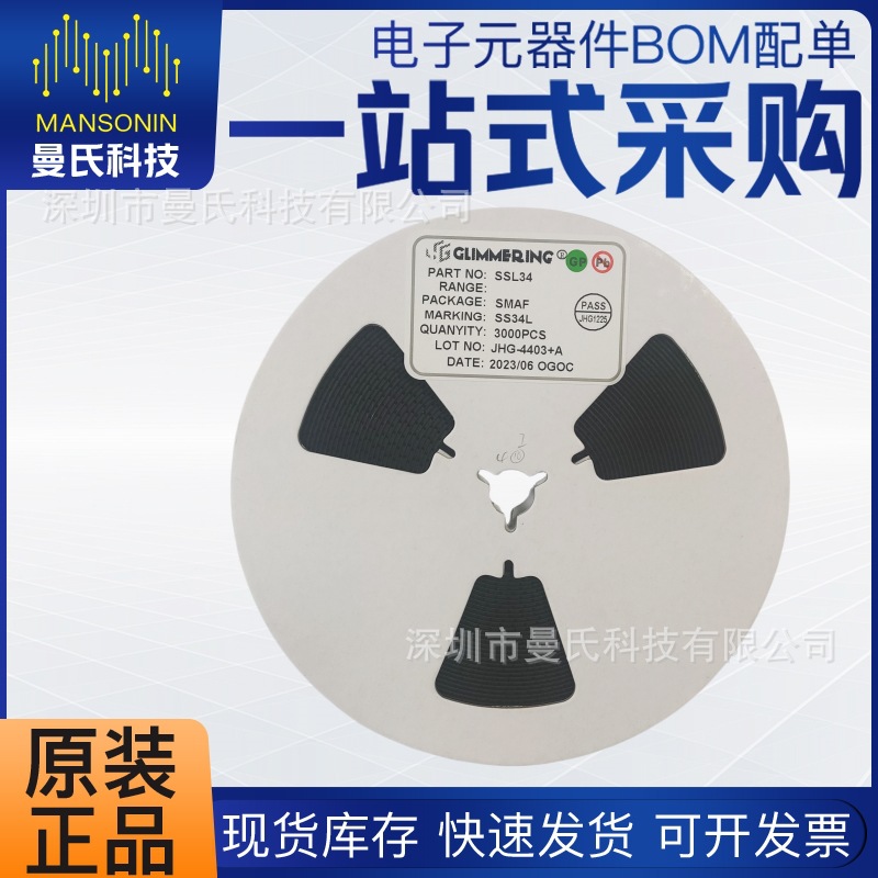 SSL34-SS34L  SMAF  贴片二极管  肖特基二极管 3A  40V