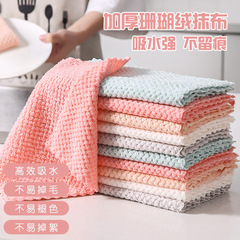 100% Polyester Pineapple-Grain Edge-Cut Cloth: Absorbent, Stain-Removing, and Lint-Free Bajib Cloth—Perfect for Kitchen Cleaning and Dishwashing; Ideal Supermarket Supply