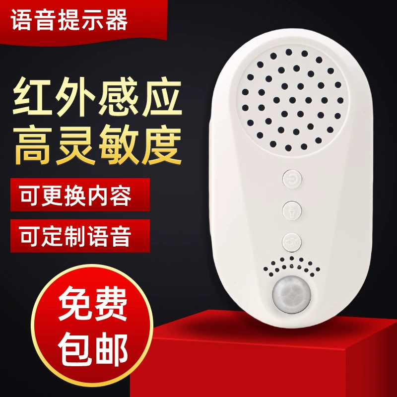 Профилактика эпидемии и контроль Голосовая подсказка Голосовая трансляция нуклеиновой кислоты интеллектуальная профилактика эпидемии индукционный дверной звонок инфракрасная индукция