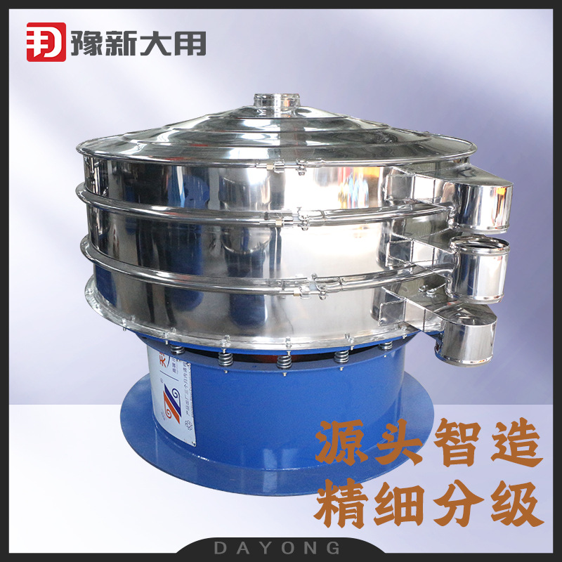 食品行业鸡精分级筛 全封闭式淀粉振动筛 圆形面粉旋振筛