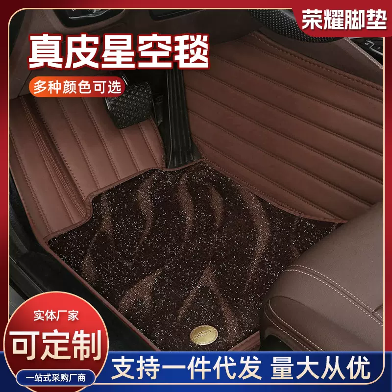 适用奔驰宝马奥迪大众本田丰田日产别克福特专车全包围汽车脚垫