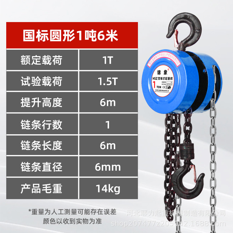 Elevador de cadena de mano directa de fábrica una tonelada dos toneladas cinco toneladas triángulo redondo hsz cadena invertida manual elevación de mano
