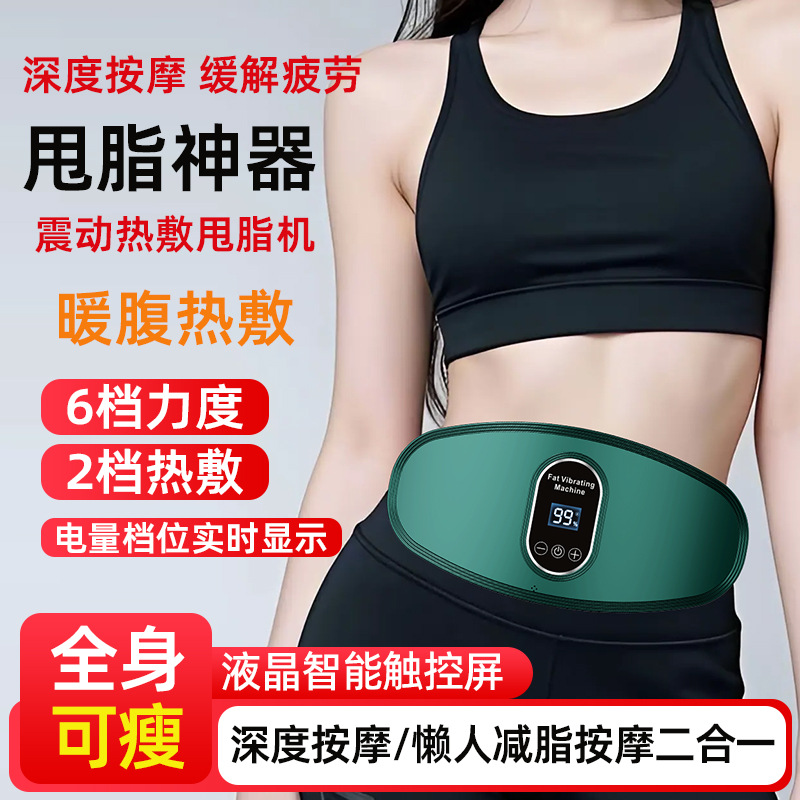 New Cross-Border Massage Belt, Palace Warmer, Aunt Heating Massager, Fitness Office Home Multi-Functional Massage and Fat Reduction