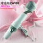 充电式女用家用成人震动棒